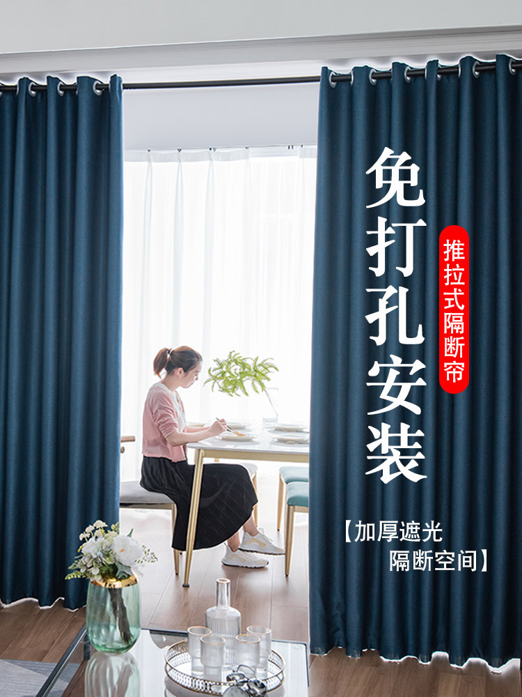Free hole installation send telescopic rod door curtain Bedroom living room rental room shading cloth Nordic simple full blackout curtain