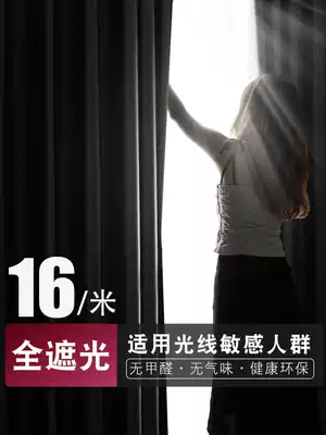 Hotel full shading sunscreen shading curtain cloth Nordic simple bedroom punch-free installation 2020 new shading