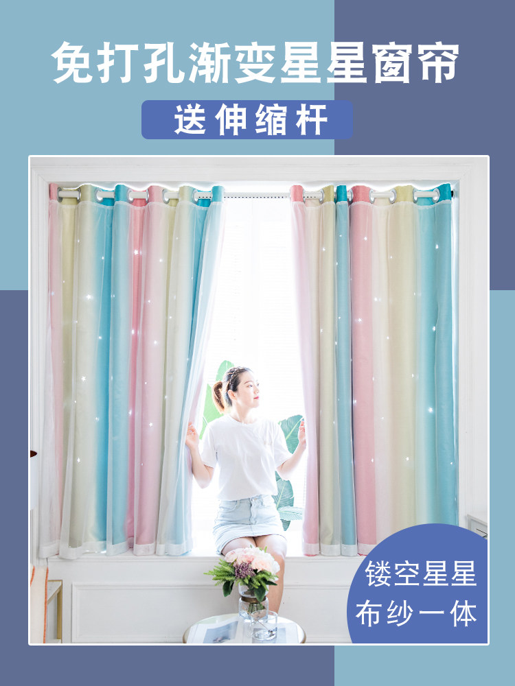 Hole-free installation of blackout curtain cloth Net red telescopic rod hollow star gradient stripe Bedroom shade bay window