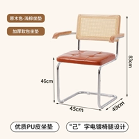 Спинка цвета дерева+глянцевое светло-коричневое сиденье+с подлокотниками