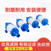 Car drain valve filter Truck brake drain valve Filter cup Water tank filter pot large plus package