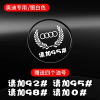 Отражающий белый [Audi] подарок четыре номера масла