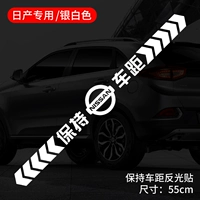 Светоотражающий белый [Nissan] Соблюдайте дистанцию между автомобилями-55см.