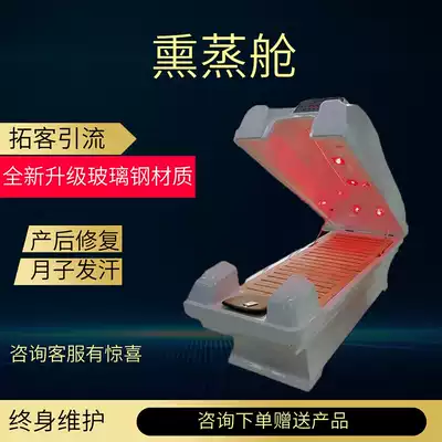 Beauty salon Far infrared smoke-free moxibustion bed moxibustion warehouse smoked steaming bed Moxibustion space warehouse Full body physiotherapy sweat steaming cabin