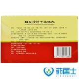 丹神 Хонхуа Цинни Шисани таблетки (древний японский гуллу