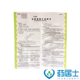 Всего 16/коробка] Сянцзян Цяньнулиновой Фейнамин Таблетки 5 мг*20 таблетки/коробку простатическая гиперплазия удержание мочи Удержание простаты, увеличенная подлинная гарантия