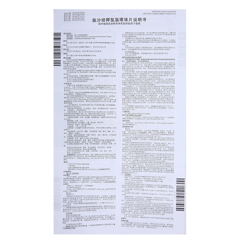 海捷亚 Таблетки лозартана гидрохлоротиазида калия 100 мг: 12,5 мг * 7 таблеток в коробке. Лекарство от высокого кровяного давления в сочетании с таблетками лозартана гидрохлоротиазида калия. Импортное лекарство Mesadong. Лекарство, снижающее высокое кровяное давление. Официальная аптека Яоюши.