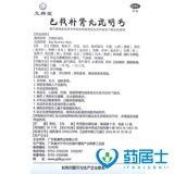 文兴堂 Morquetting почка таблетка 9G*12 мешков/коробка тоника начинка почек худое питатель