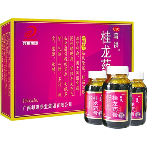 葛洪 Guilong Moblement 202g*3 Бутылки изгнания ветра, ревматизм осушителя, боль в костях, талия и боль в ногах, Gehong Red Mobment jx jx