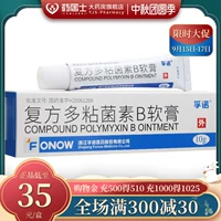 Овальный? 5/ xiaofu 素 B B B B B Bointment 10G*1 Поддержка/ дофенохимическая лживая хирургия Лятель