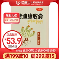 西藏药业 Капсула Noodon 0,28 г*60 капсулы*1 бутылка/коробка крови, крови, облегчение боли, стеснение в груди, сердцебиение сердца