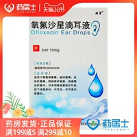 绿霏 Ушные капли винфроксацина 5 мл: 15 мг*1 бутылка/коробка