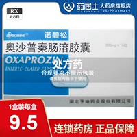 BIOCAUSE Нобесон Осарп Цинь -Вендерная Капсула 0,2G*14 Капсулы/Коробка