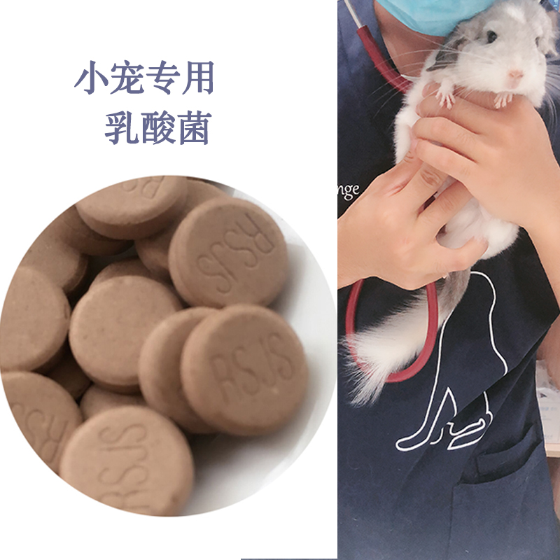 Lactic acid bacteria tablets are divided into 40 tablets to regulate pet's stomach digestion is not good for enteritis caused by intestinal swelling Yuetinger B22