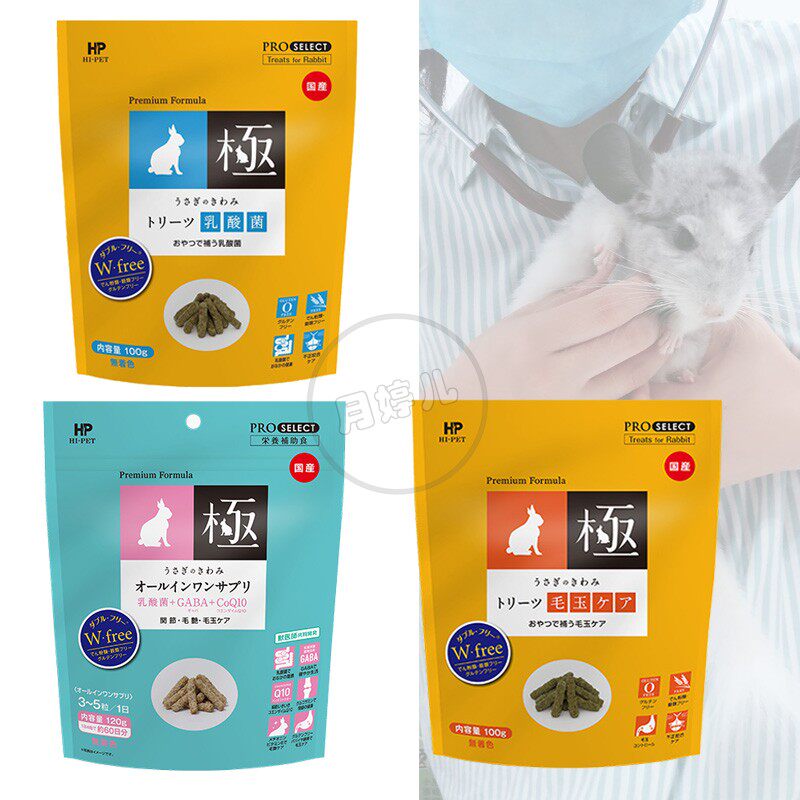 Hipet Jaipette rabbit's extremely lactic acid lactic acid jade enzyme Three-in-one rabbit grain pro-wool grass strips rabbit young rabbit