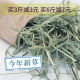 One Jin [Jin is equal to 0.5 kg] New grass, high quality Timothy hay, Timothy grass, rabbit, guinea pig, chinchilla, Yue Ting'er