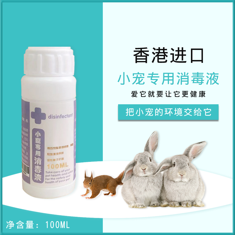 Special disinfectant for small favorites-prevention of coccolyworm pasteurus scabs mite scabs mites against Staphylococcus E. coli G36