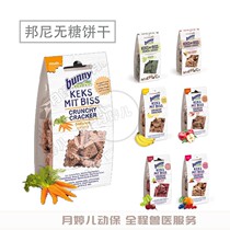 German Bunny Bunny Grinders Biscuits Without Sugar Snacks Hamster Rabbit Flowers Guinea Pig Dragon Cat Snacks Split Up