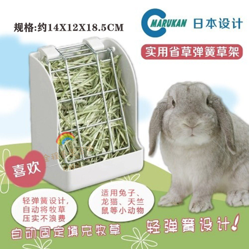 Marca Grass Rack Fixed Spring Food Bowl Eating Basin Rabbit Dragon Cat Dutch Pig Not Wasting Ti Moshe Clover Grass Pet