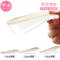 Inner height-increasing insole Silicone height-increasing artifact Heel pad Half-pad Martin boots invisible not tired feet sports mens and womens