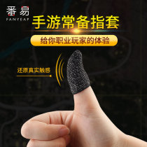 Eat chicken finger set Peace elite professional e-sports mobile games sweat-proof game artifact Ultra-thin thumb touch screen gloves
