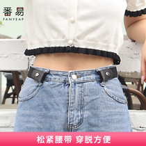 Lazy belt no trace Lady invisible hole-free elastic jeans men adjustable elastic belt summer belt