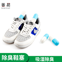 Dehumidification to shoe odor sweat deodorant deodorant smell xie sai shoe deodorizing huo xing carbon bag desiccant moisture
