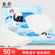 Gold coins exchange 50 pieces of shoeshine wipes leather shoes leather care cleaning disposable decontamination small white shoeshine paper towels