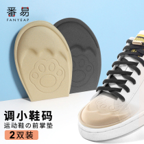 Shoes big change small artifact half-size shoe head plug mens and womens sports shoes big one size adjustment insole shrink size filling front Palm cushion