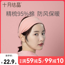 October Crystal Confinement Headband Postpartum Spring and Summer Forehead Protector Headband Pregnant and Postpartum Maternal Confinement Windproof Adjustable Thin Style