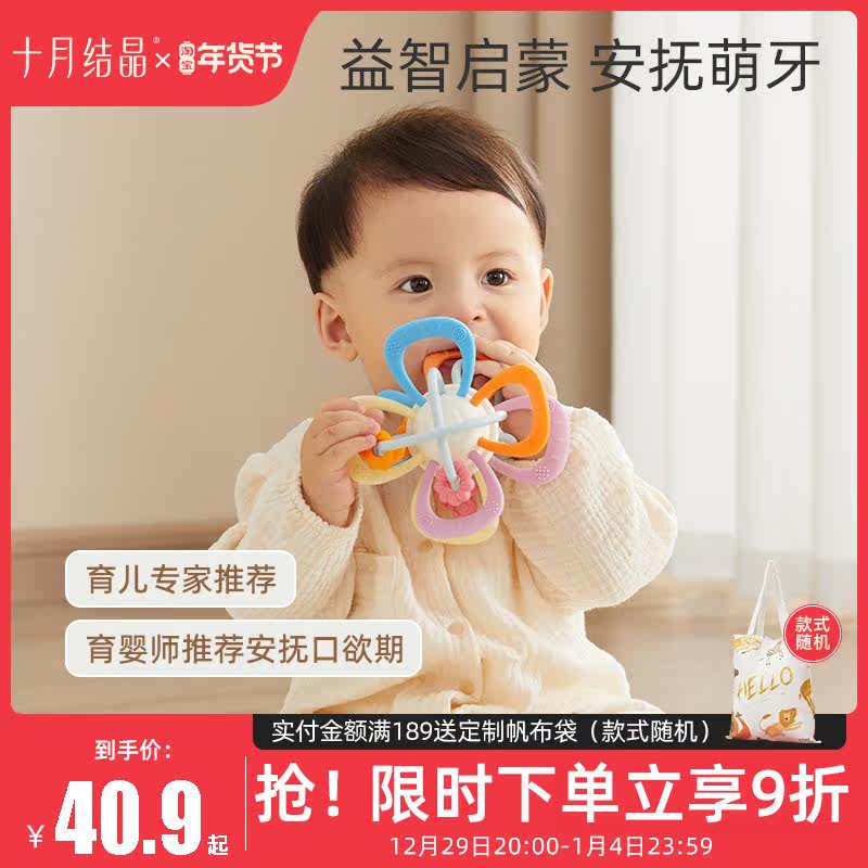 October crystallized baby teether rattle baby molar stick bite glue can be boiled educational toy Manhattan hand catch ball