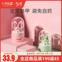 October crystal infant nail clipper set Special childrens nail clippers for newborn babies Anti-pinch meat nail clippers