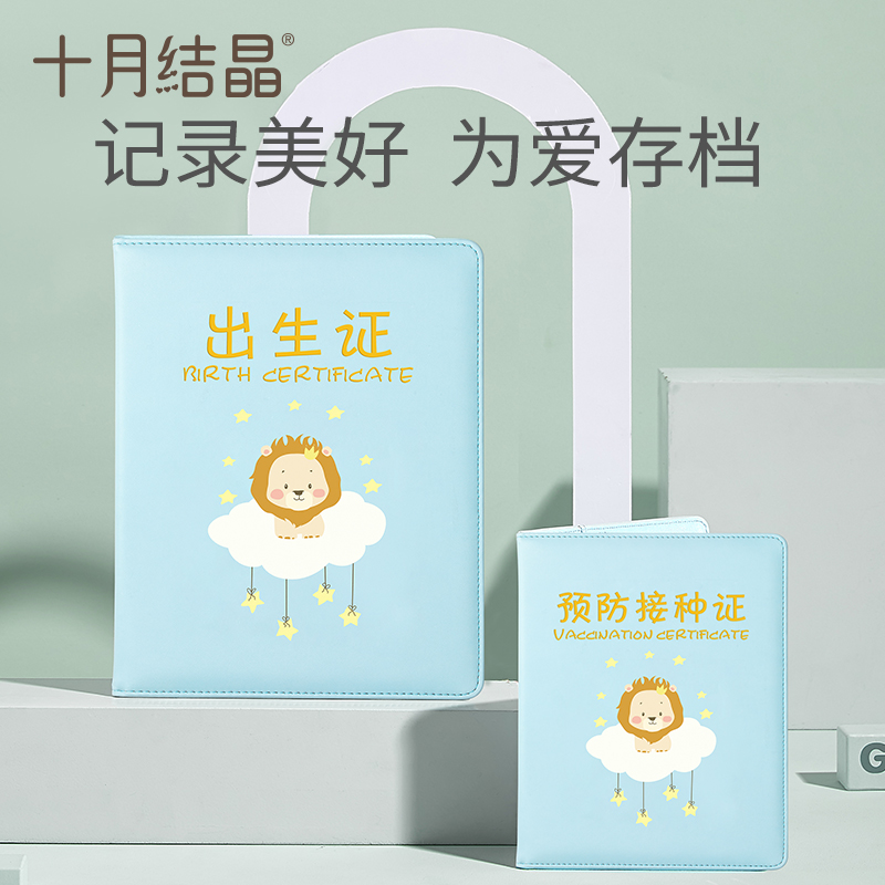 October Crystallized Birth Medicine Proof Protective Sheath Universal Dress Document Prevention Kit Baby New wallet