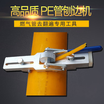 Gas pipe PE pipe PE pipe planter flap-edge resecking machine for welding planing machine planing cutter docking planing machine