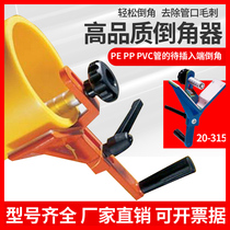 63 160 315 Pipe outer circle chamfering device Outer circle trimming PE PVC PP pipe burr chamfering device