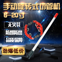  6-20 inch large steel pipe cutter ECR8 12 16 20 Heavy-duty pipe cutter manual rotary