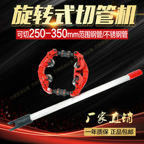  12-22 inch large pipe manual pipe cutter Petrochemical explosion-proof pipe cutter cutting machine rotary H14S