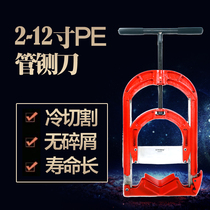 PE gas pipe guillotine non-spark cutting explosion-proof and flame-proof gantry cutter Large PE pipe cutter manual pipe cutter