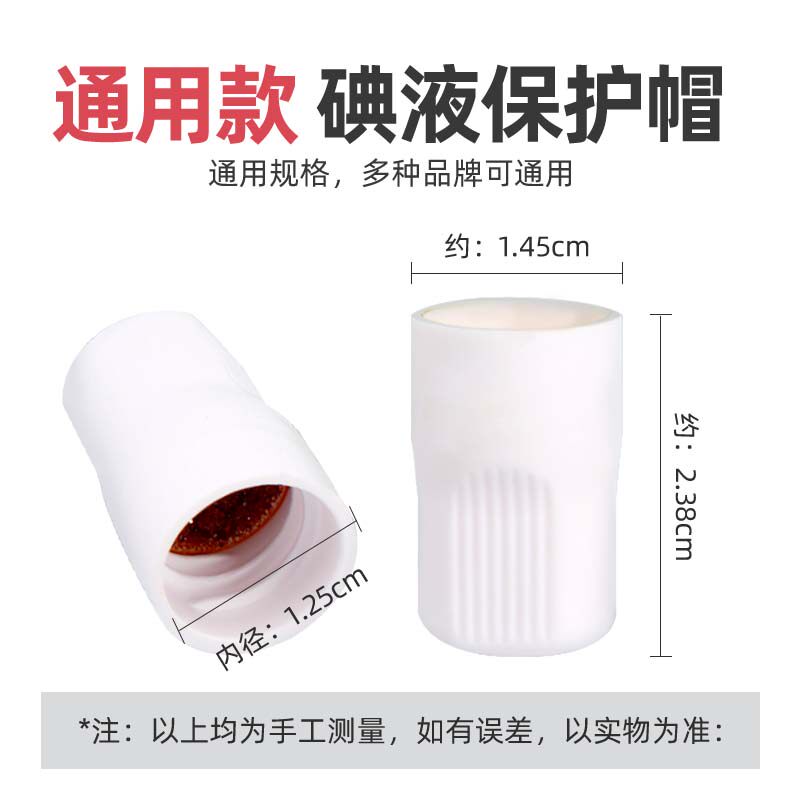 医用碘伏帽全面测评：申甫、百特、优威、百洛哪个更值得选？-优惠券-淘宝好物网