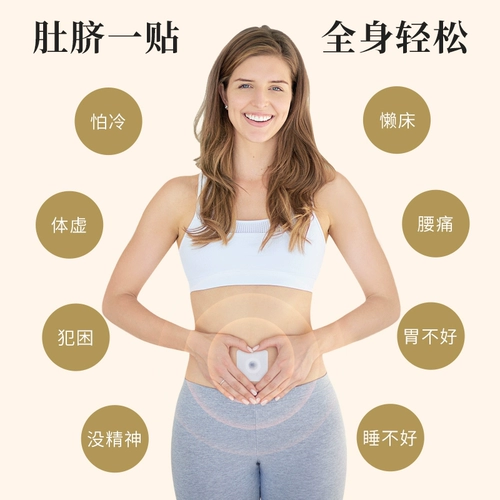 Такая же модель пупок Нан Хуайдзин, чтобы удалить влагу и пуптичные наклейки в дворце таблетки для мокибибируемости Ханфу таблетки Ai siena