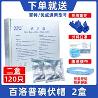 2 коробки (60 установок) Дайте 2 синий зажим+ремень+маска