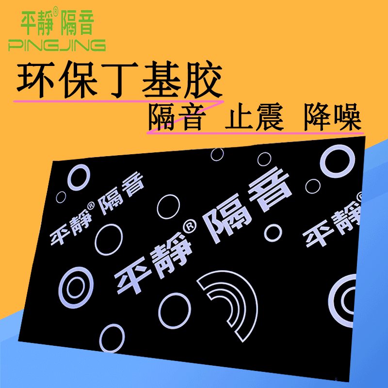 Calm Damping Board Car Four Doors Soundproofing Material Silenced Fire Reduction Noise Reduction Flame Retardant Complete Vehicle Mix Sound Absorbing Windsor Cotton