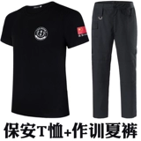 Хлопковая летняя футболка для работы, черный комплект, короткий рукав