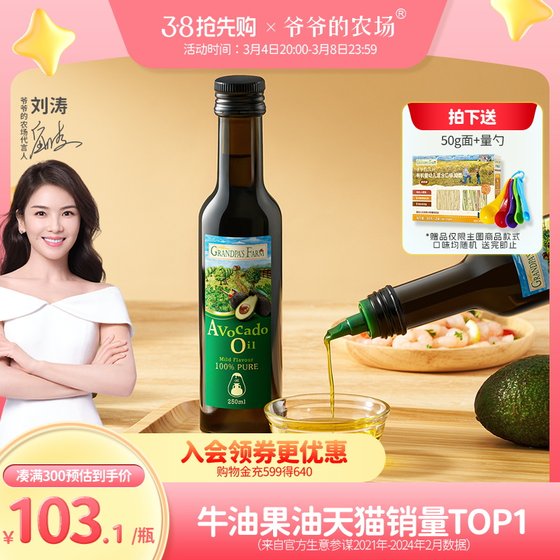 Grandpa's Farm Baby Avocado Oil Hot Fried Oil Food Supplement Add Edible Oil to Send Infant Electronic Supplementary Recipe