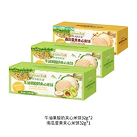 Сэндвич с авокадо и йогуртом, рисовый пирог 32 г*2 + сэндвич с тыквенным и яичным желтком, рисовый пирог 32 г*1