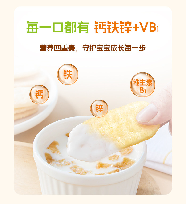 爷爷的农场 有机婴幼儿胚芽米饼 【有机】香蕉牛油果胚芽米米饼 32g*1盒
