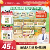 爷爷的农场 Органическая детская лапша детская лапша бабочка лапша детская пищевая пищевая лапша лапша