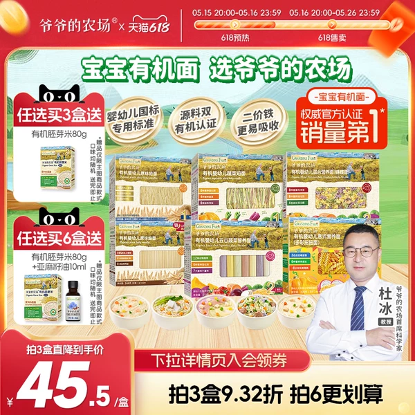 Товары от 爷爷的农场官方旗舰店