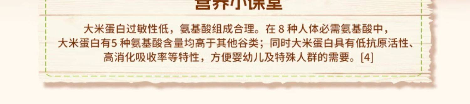 爷爷的农场 有机婴幼儿胚芽米饼 【有机】香蕉牛油果胚芽米米饼 32g*1盒