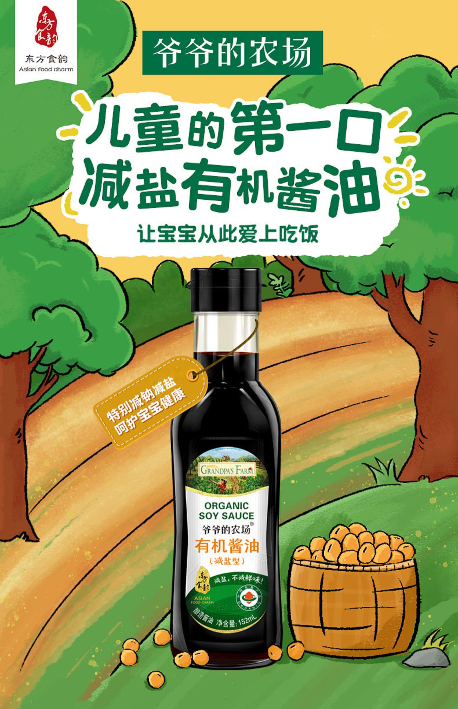 拍2件 爷爷的农场无添加调味料有机酱油 优惠卷 蜂鸟视频 免会员想看就看 畅看一切 ฅ W ฅ